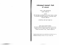 እግዚአብሔርን_በሕይወት_ማወቅ.pdf